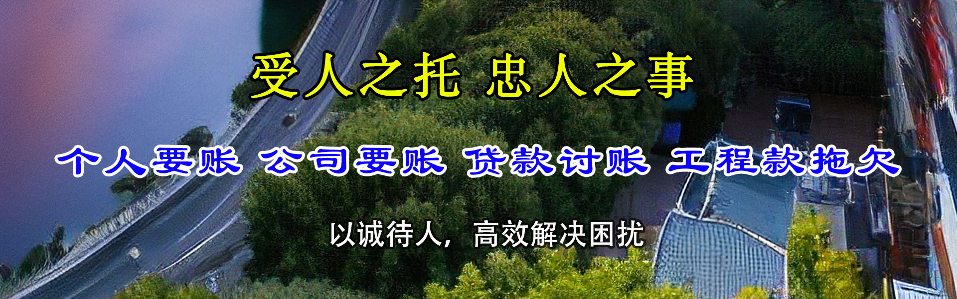 永城追债公司