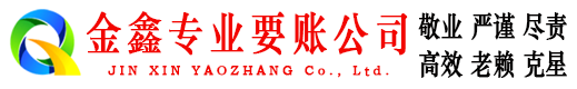 永城追债公司
